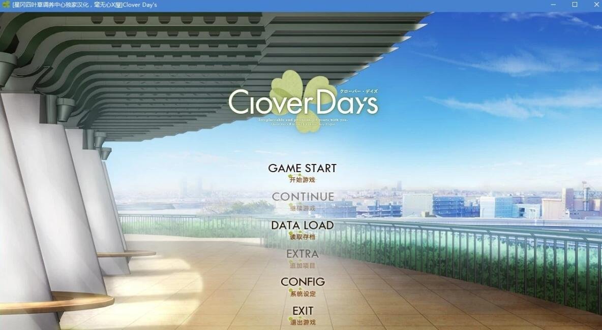 在有三叶草的日子里 Clover Day’s +PLUS 精翻汉化版-GKACG
