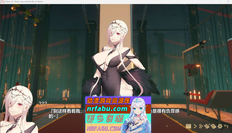图片[3]-[PC/ADV/汉化/步兵]堕落千金—黑蔷薇与欲望之火 2.0-DLC全语音中文版[1.4G]