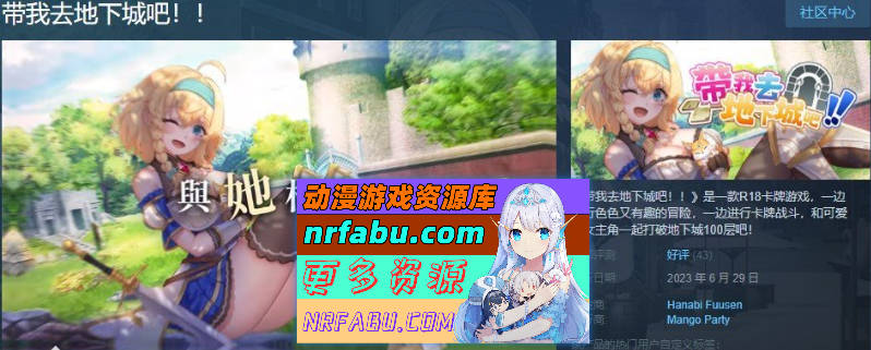 图片[2]-[PC/卡牌战斗SLG/中文/全动态]带我去地下城吧!! V20241220 官方中文步兵版+特典+存档[更新][3.7G]