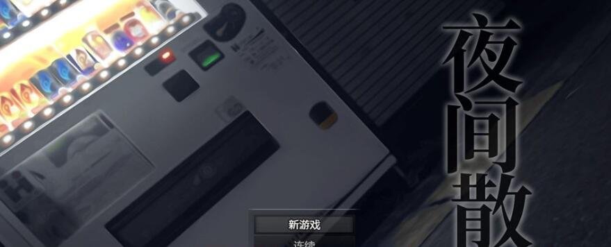 武井的旅程 Takei’s Journey v0.20 Part 1 汉化版-GKACG