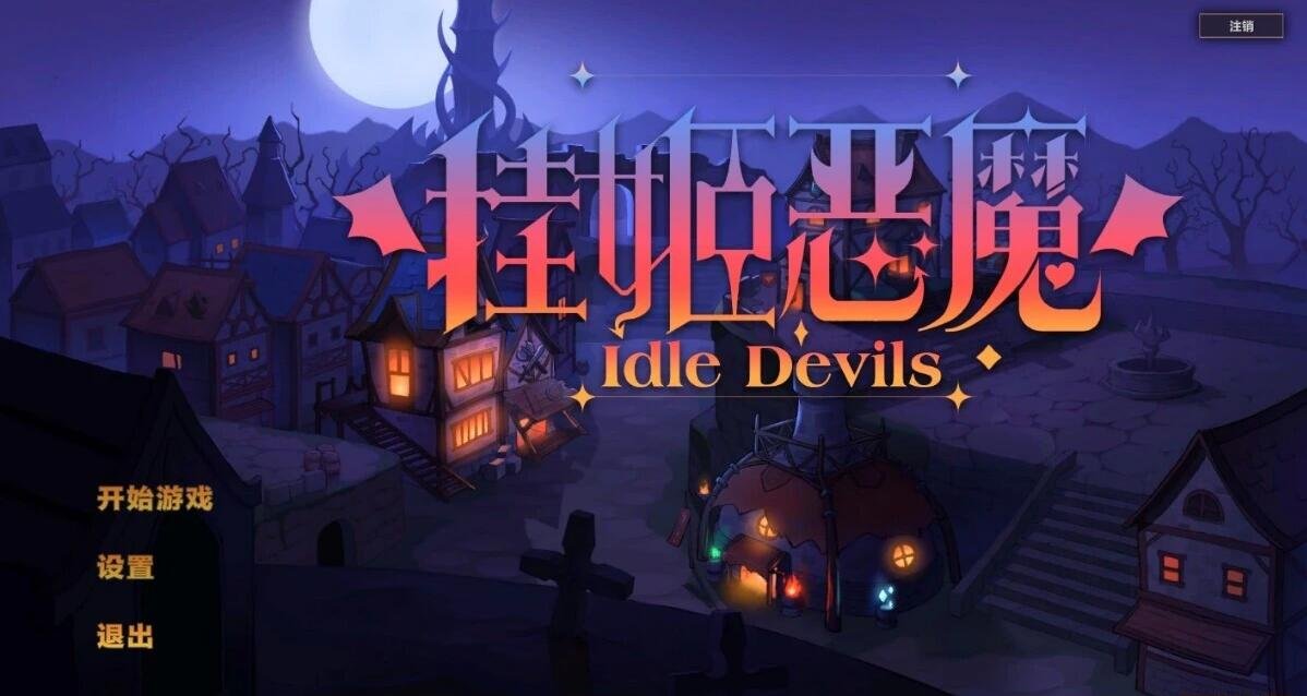 图片[2]-挂姬恶魔 V230708 STEAM官方中文版+全DLC