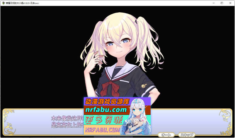 图片[2]-[PC/调教互动SLG/汉化]懵懂无知的大小姐 挂载AI汉化版+存档[新汉化][1.1G]