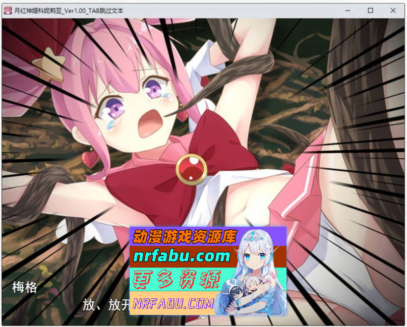 图片[5]-[PC/热门RPG/汉化]月红神姬科妮莉亚 挂载AI汉化版+存档[新汉化][2.2G]