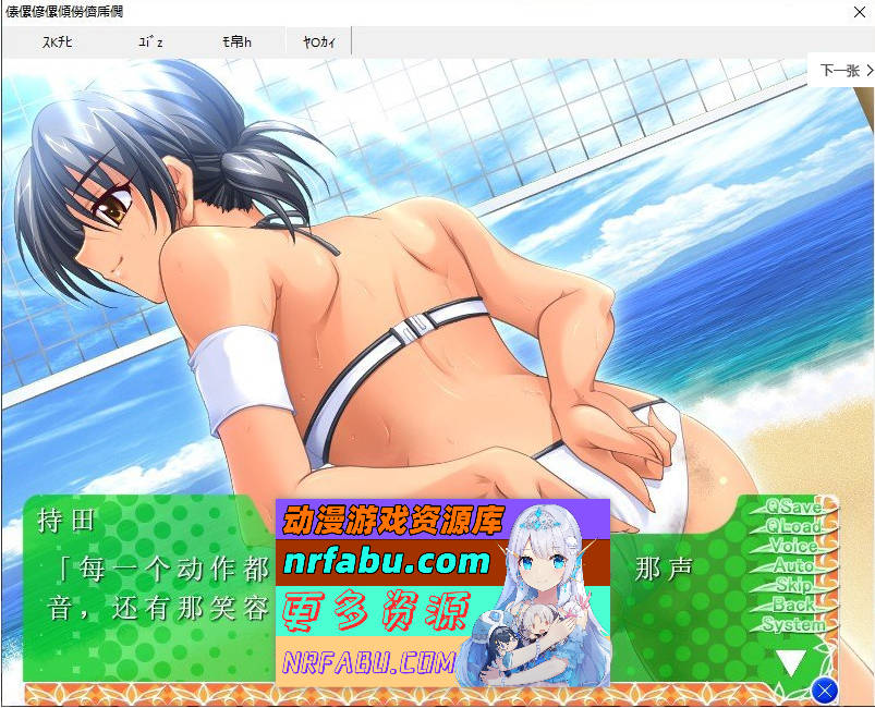 图片[5]-[PC/拔作ADV/汉化]敏感的运动员‘那、那里不行！……会喷出来的！AI汉化版+全CG存档[新汉化][1.9G]
