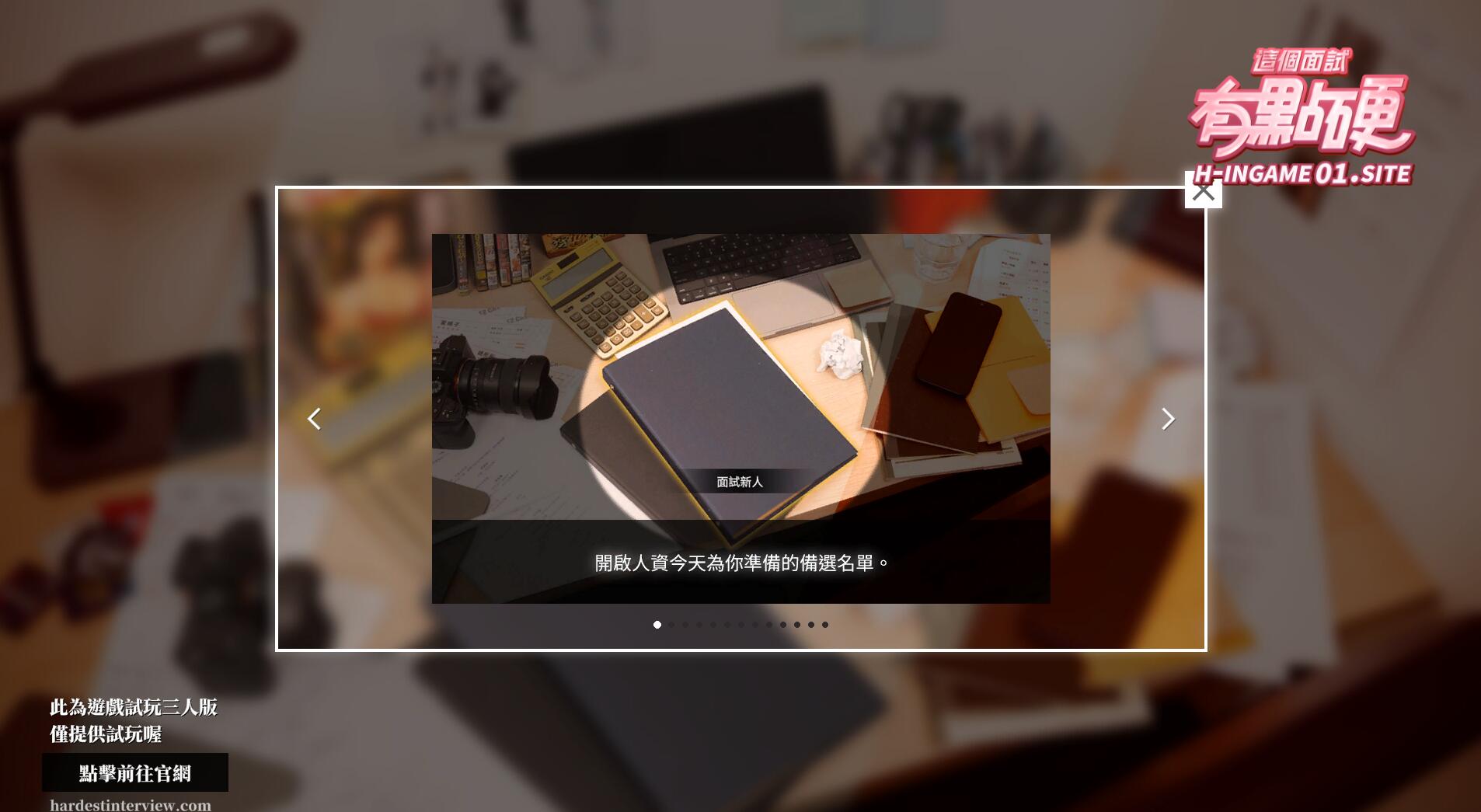 图片[2]-这个面试有点硬 The Hardest Interview STEAM官方中文正式破解版