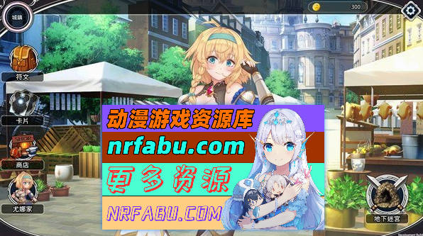 图片[11]-[PC/卡牌战斗SLG/中文/全动态]带我去地下城吧!! V1.6.0r6 官方中文步兵版+特典+存档[更新][3.7G]