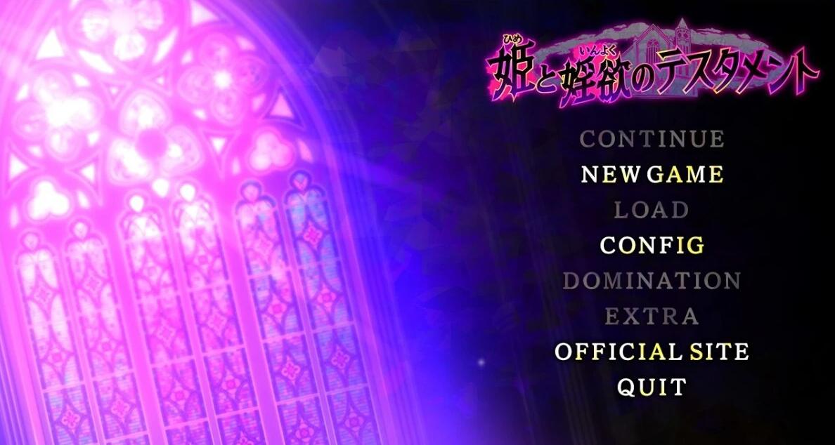 公主和欲望的测试教育/姫と婬欲のテスタメント AI汉化版+全CG存档
