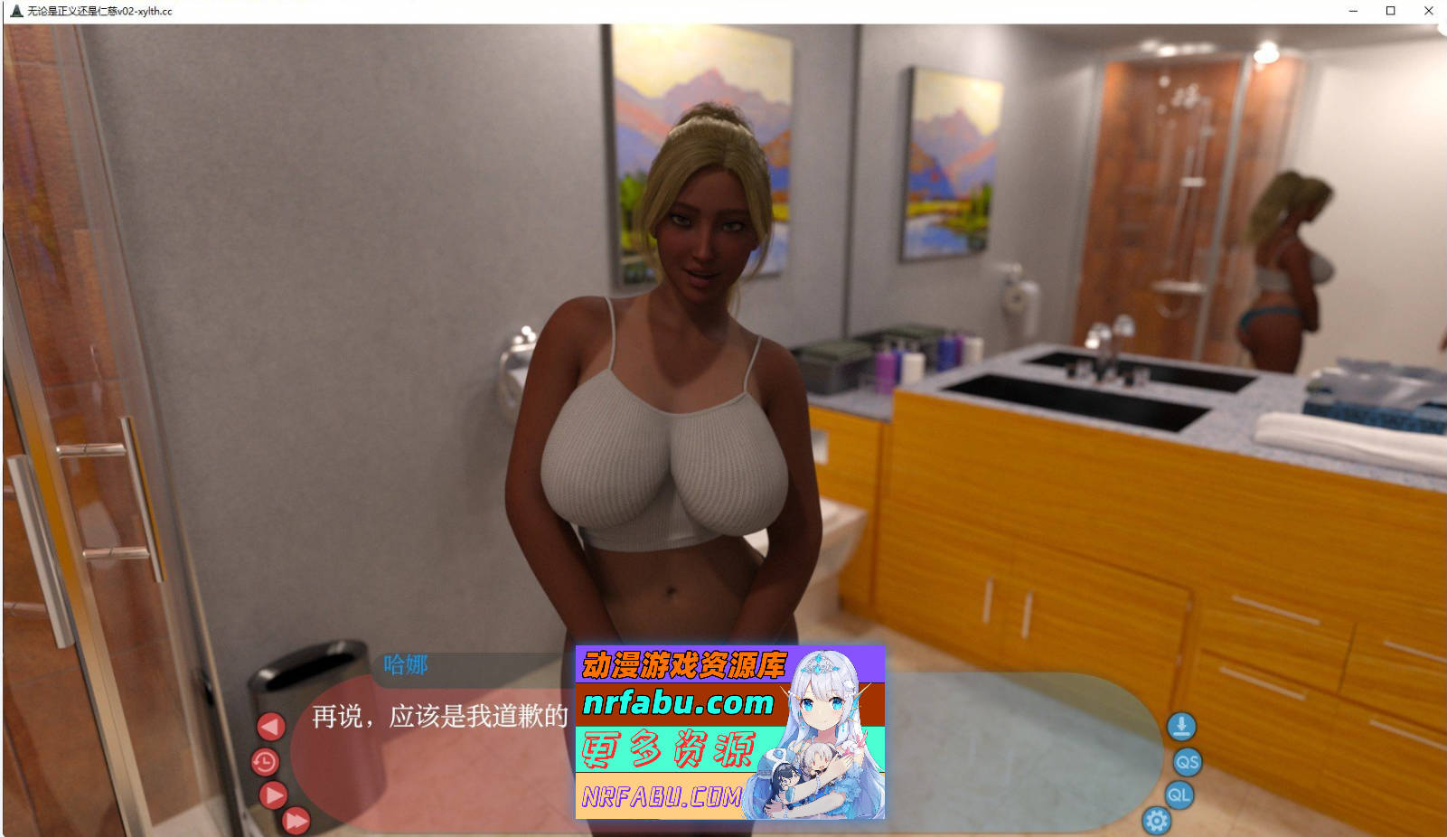 图片[8]-[SD/欧美SLG/汉化]无论是正义还是仁慈V0.3 AI汉化版[PC+安卓][1.6G]