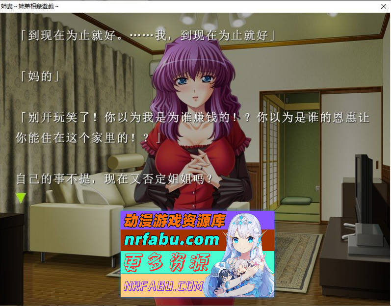 图片[3]-[PC/拔作ADV/汉化]姐妻~姐弟相奸游戏 AI汉化版+全CG存档[新汉化][470M]