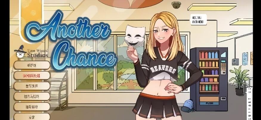 另一个机会 Another Chance v1.29a 汉化版
