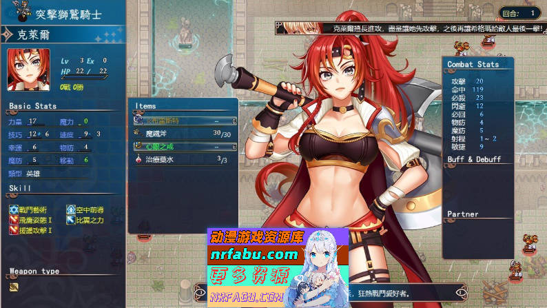 图片[4]-[PC/战旗SRPG/中文]法利恩战记 3 官方中文版[新作][FM/1.1G/百度]