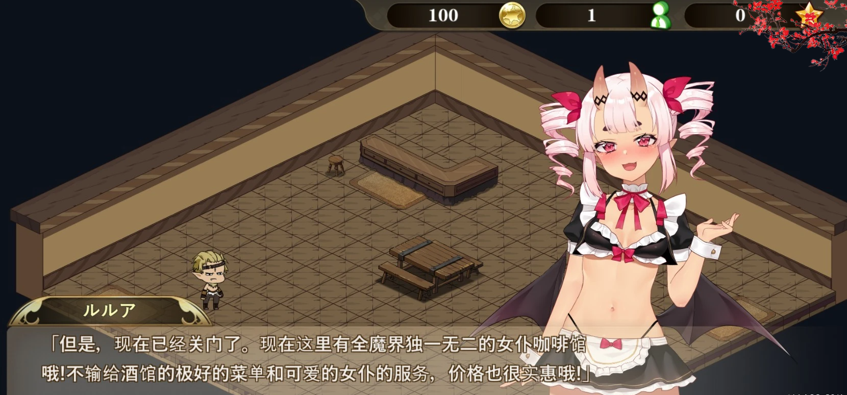 图片[5]-魔界女仆~恶魔天使和勇者的咖啡店 V1.5 官方中文版