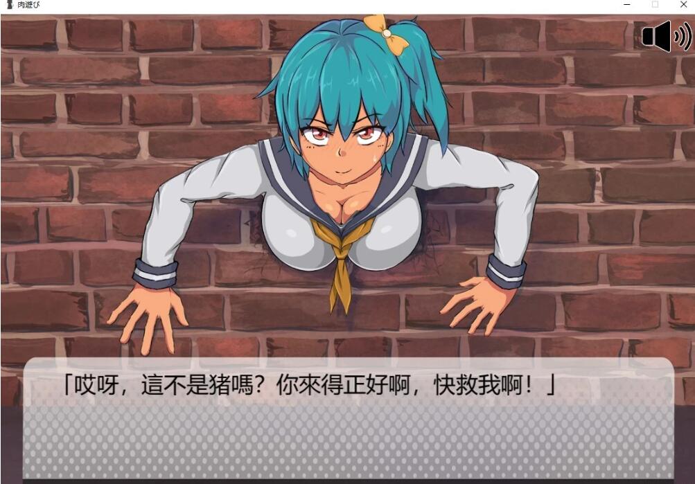 图片[2]-肉游戏~复仇之刻！V1.07 精翻汉化版