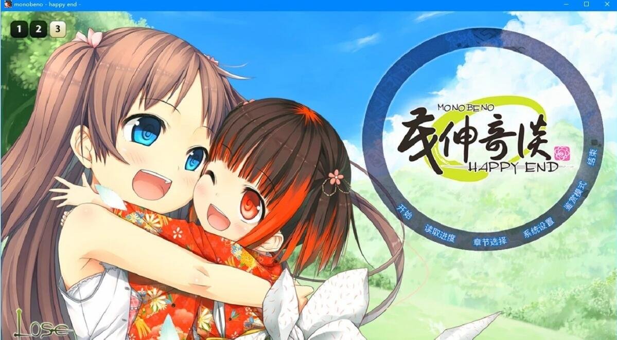 图片[2]-茂伸奇谈 Happy End 精翻汉化版