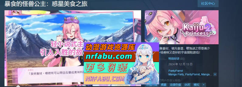 图片[2]-[PC/互动SLG/中文/动态]暴食的怪兽公主惑星美食之旅V1.05 fixed 官方中文版+存档[更新][5.4G]