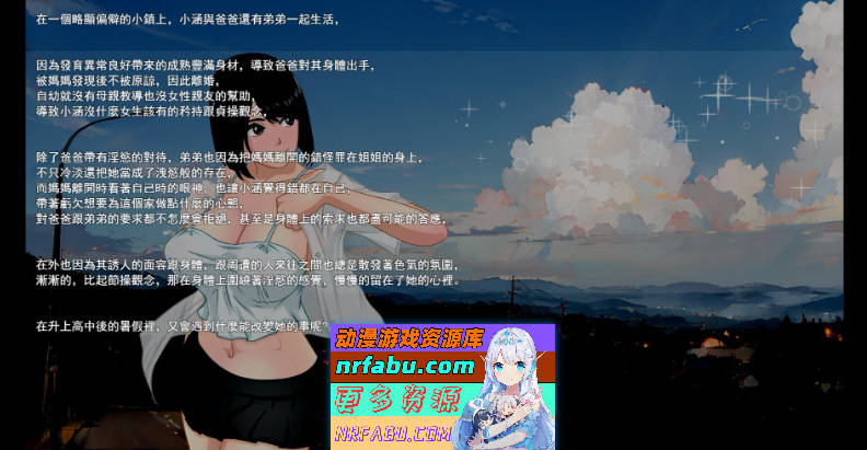 图片[2]-[PC/RPG/中文/换装]那个夏天-小涵的暑假V1.1 官方中文版+存档[更新][FM/1.1G/百度]