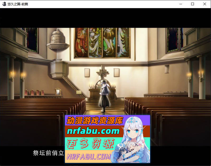 图片[3]-[PC/ADV/中文]悠久之翼-前篇 官方中文版+全CG存档[新官中][1.9G]