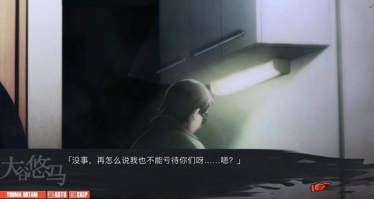 图片[4]-混沌之子 CHAOS CHILD 汉化硬盘版