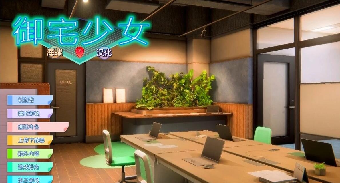 图片[5]-职场少女-RoomGirl 中文V5.0大更新 兼容HS2 mod