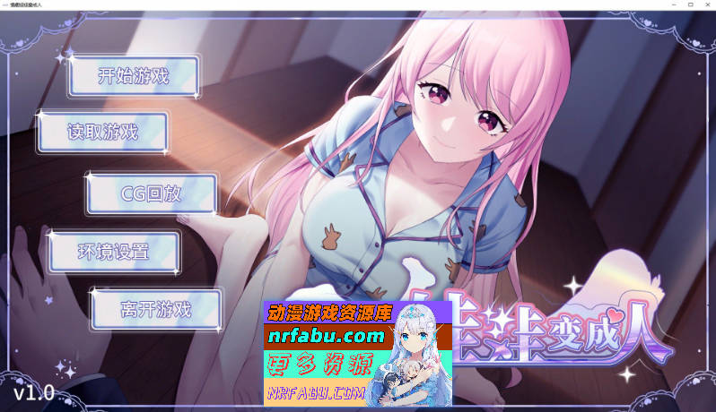 [PC/养成互动SLG/中文/动态]情趣娃娃变成人V20241202 官方中文步兵版+自带全回想解放[更新/重置配音][740M]-GKACG