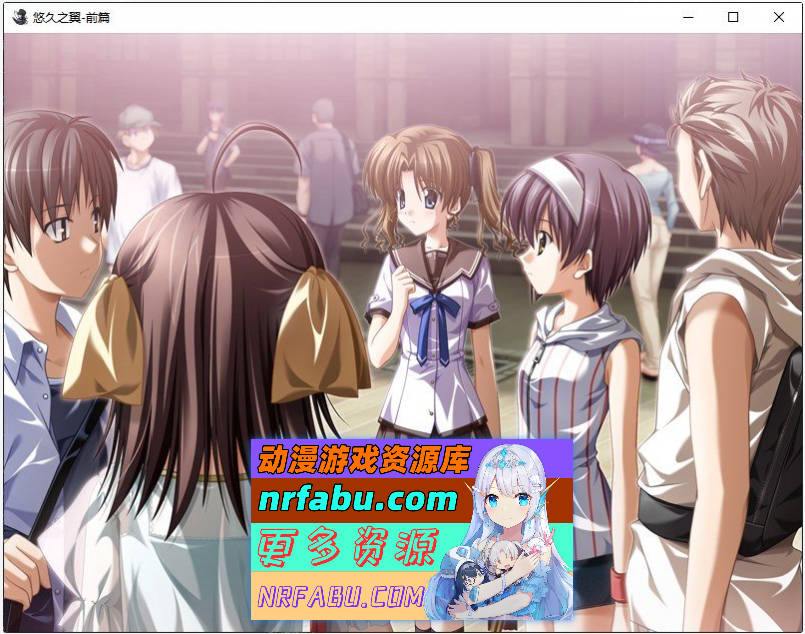 图片[11]-[PC/ADV/中文]悠久之翼-前篇 官方中文版+全CG存档[新官中][1.9G]