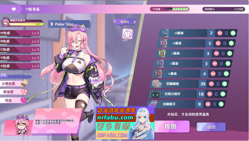 图片[19]-[PC/互动SLG/中文/动态]暴食的怪兽公主惑星美食之旅V1.05 fixed 官方中文版+存档[更新][5.4G]