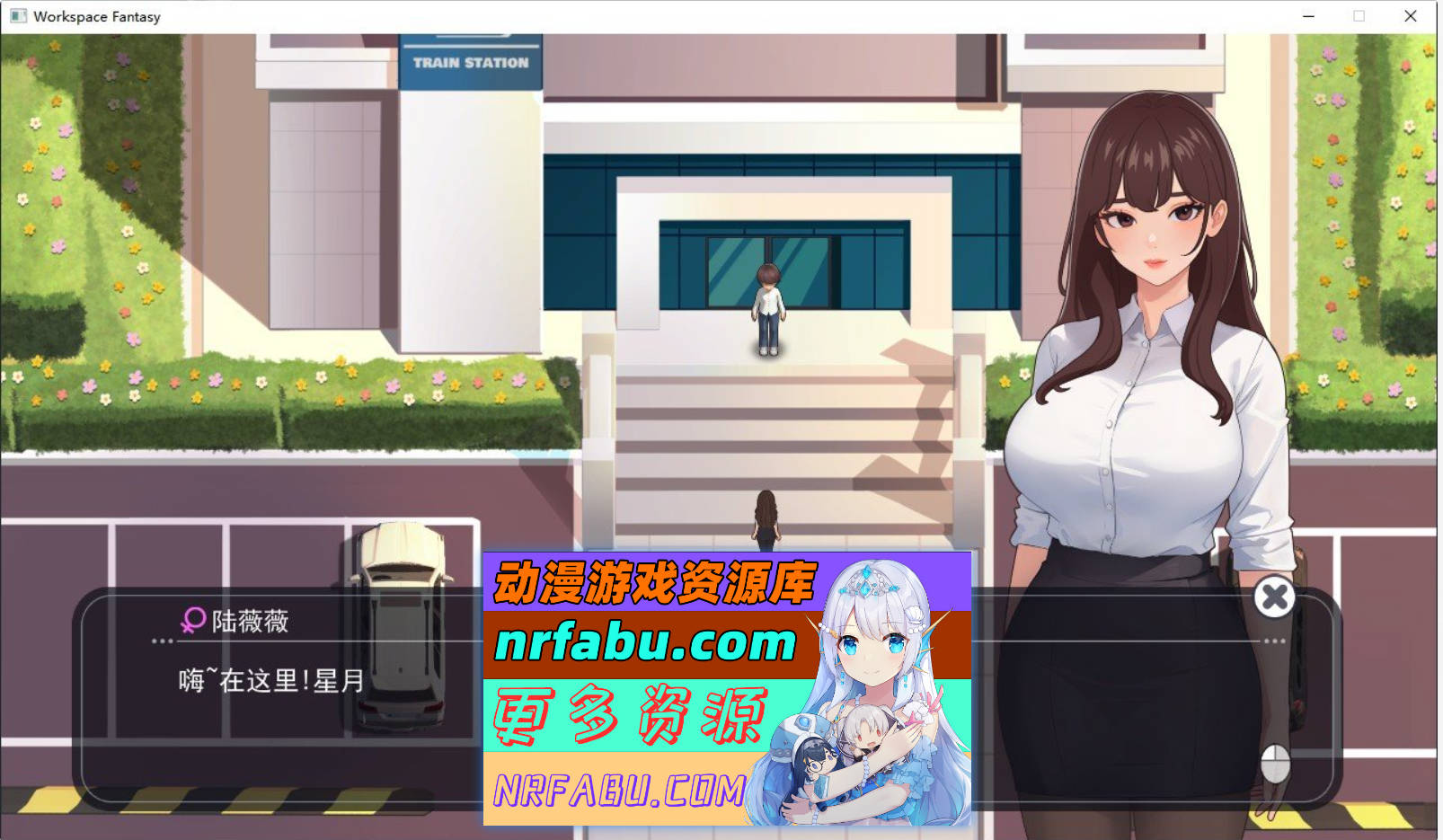 图片[3]-[PC/互动SLG/中文/动态]职场幻想V1.2.18.01 官方中文步兵版+存档[更新][4G]