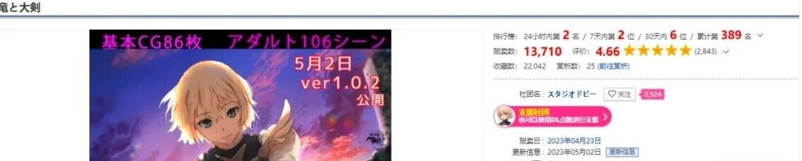 图片[2]-龙与大剑：竜と大剣 V1.1.0 DL官方中文修复版