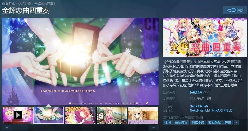 图片[3]-金辉恋曲四重奏-Golden Time[官中本作+汉化续作+FD]