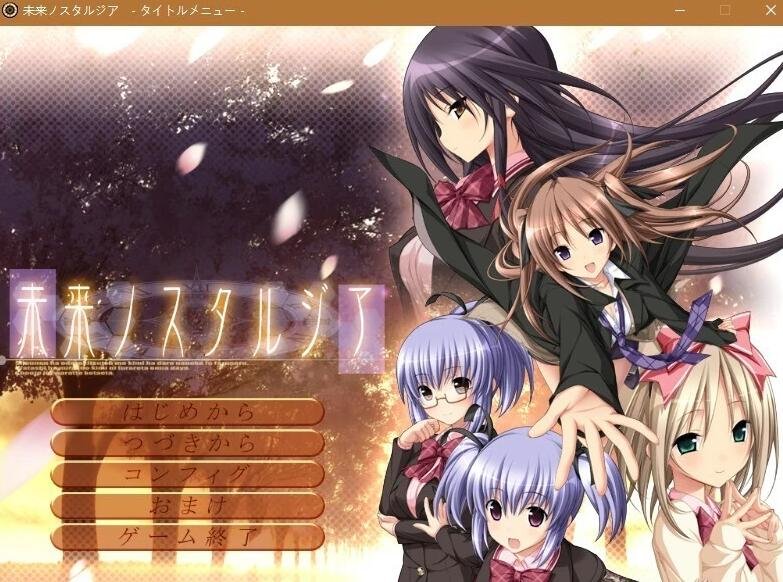 未来乡愁 精翻汉化版+攻略+存档-GKACG