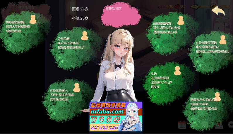 图片[5]-[PC/探索SLG/中文]令我骄傲的女友–丽娜篇V1.5.0 官方中文版[更新][660M]