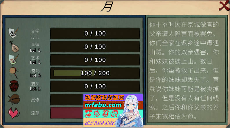 图片[8]-[PC/互动SLG/中文]南朝一梦V0.1 官方中文步兵版[新作][920M]