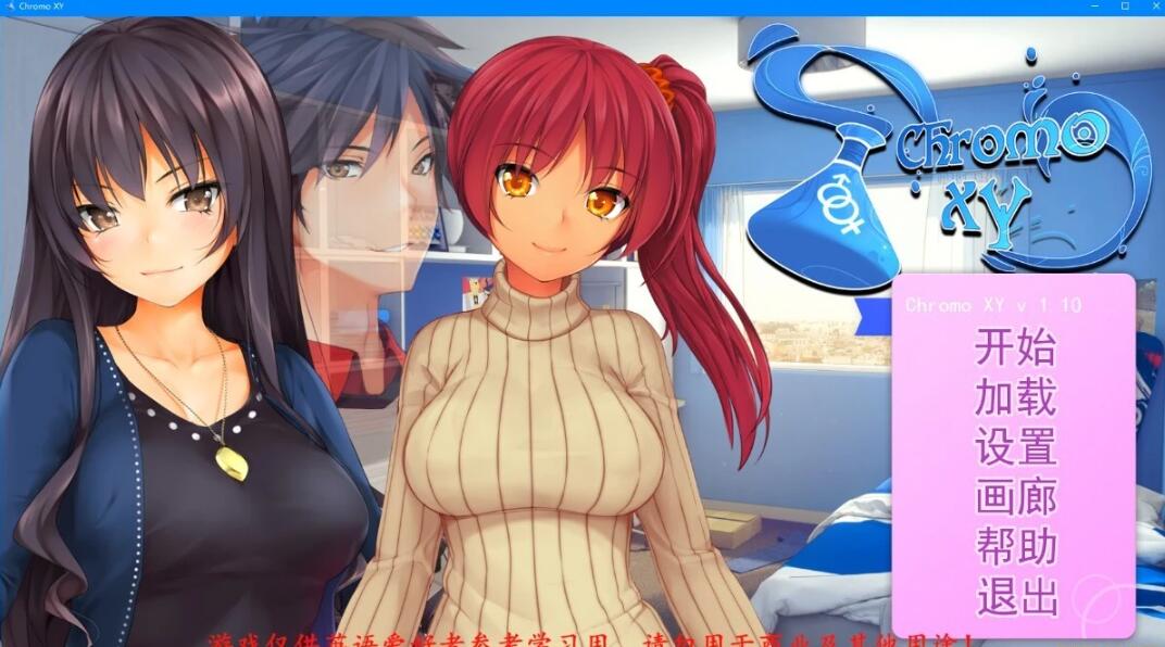 图片[2]-Chromo XY V1.10 STEAM官方中文版