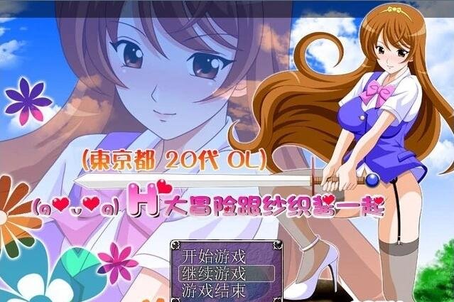 OL纱织酱的H冒险 PC+安卓完结汉化版-GKACG