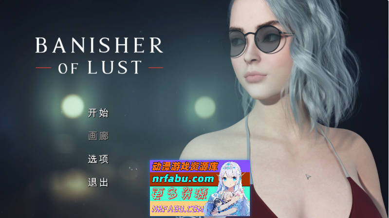 [PC/3D互动SLG/中文/动态]驱魔者之欲 官方中文步兵版[新作][1G]-GKACG