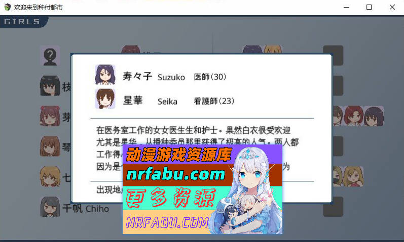 图片[5]-[PC/像素SLG/汉化/动态]欢迎来到播种都市 挂载AI汉化版+存档[新汉化][1G]