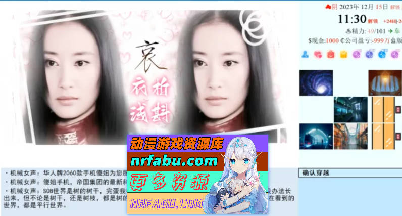 SOA 亚洲之子 衣析浅斟续写[V65][增加人物表姐/大量新内容][28G]-GKACG