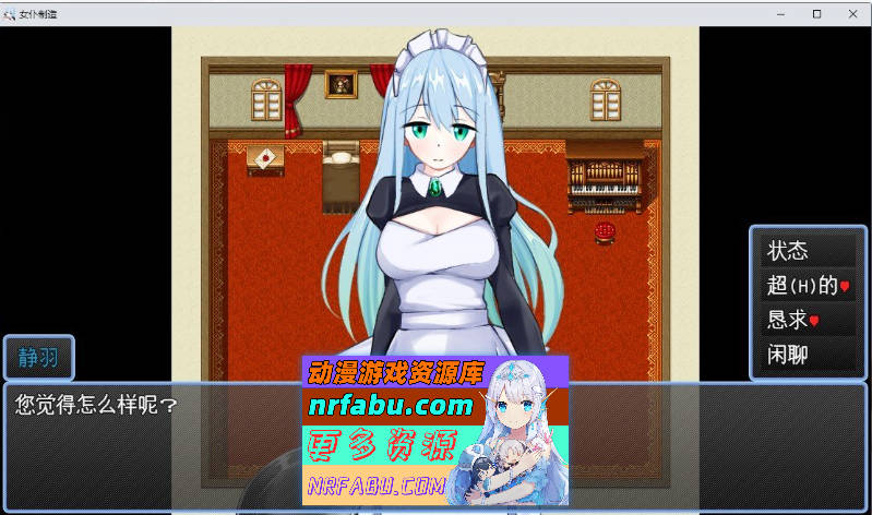图片[3]-[PC/RPG/汉化]女仆制造 挂载AI汉化版+存档[新汉化][910M]