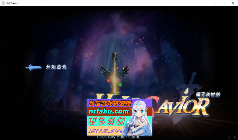 [PC/SLG/中文/动态]魔王救世剑 官方中文步兵版[新作/天蚕变][1G]-GKACG
