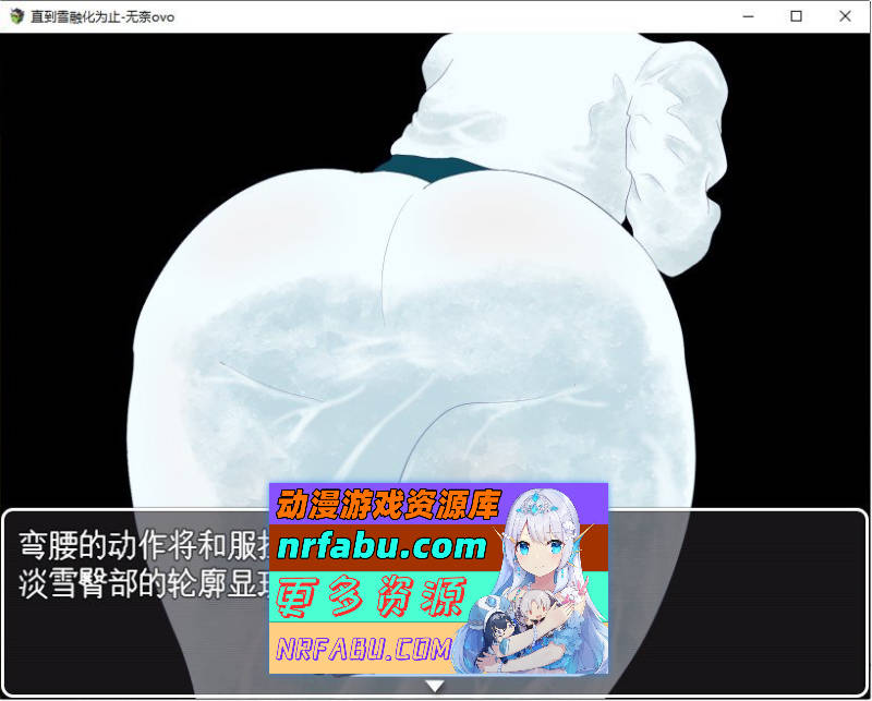 图片[3]-[PC/RPG/汉化]直到雪融化为止 挂载AI汉化版+存档[新汉化][1.1G]