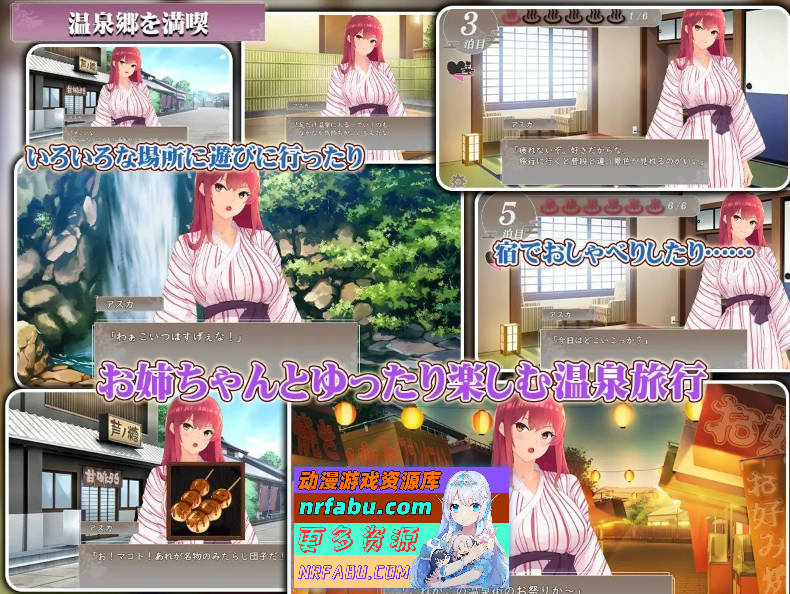 图片[6]-[PC/互动SLG/汉化]亲姐纯爱温泉乡 挂载AI汉化版+存档[新汉化][1.3G]