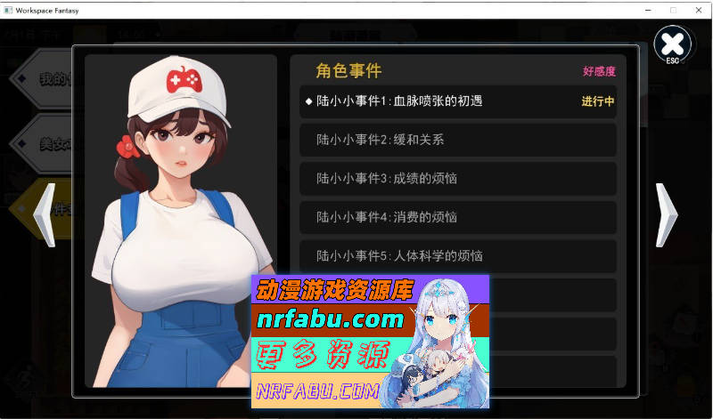 图片[7]-[PC/互动SLG/中文/动态]职场幻想V1.2.17.1 官方中文步兵版+存档[圣诞节更新/新剧情][4G]