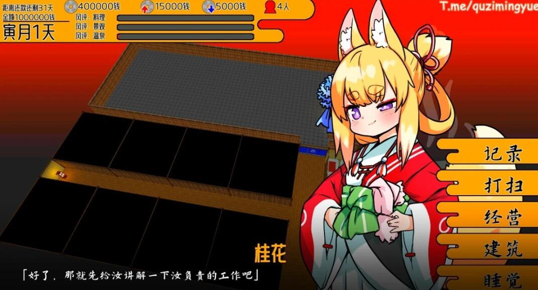 图片[2]-欢迎来到妖狐庄～温泉旅馆经营 DL官方中文版