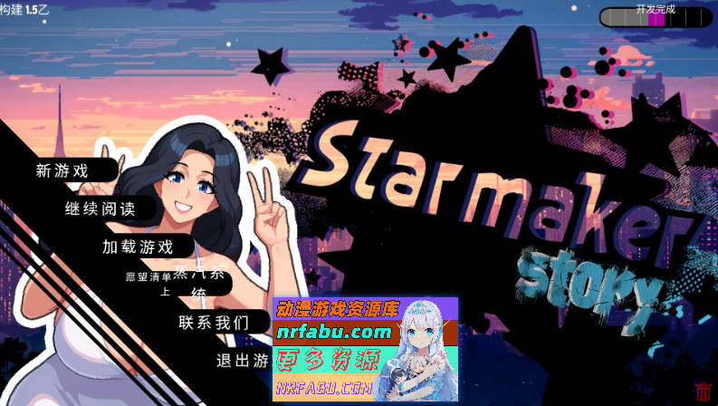造星者物语/成人明星缔造故事 Starmaker Story V1.5B 挂载汉化版 [1G]-GKACG