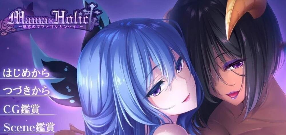 [竹子社]魅惑的妈妈甜蜜的榨取 云汉+CG★淑女画风需要转区，按里边教程操作-GKACG