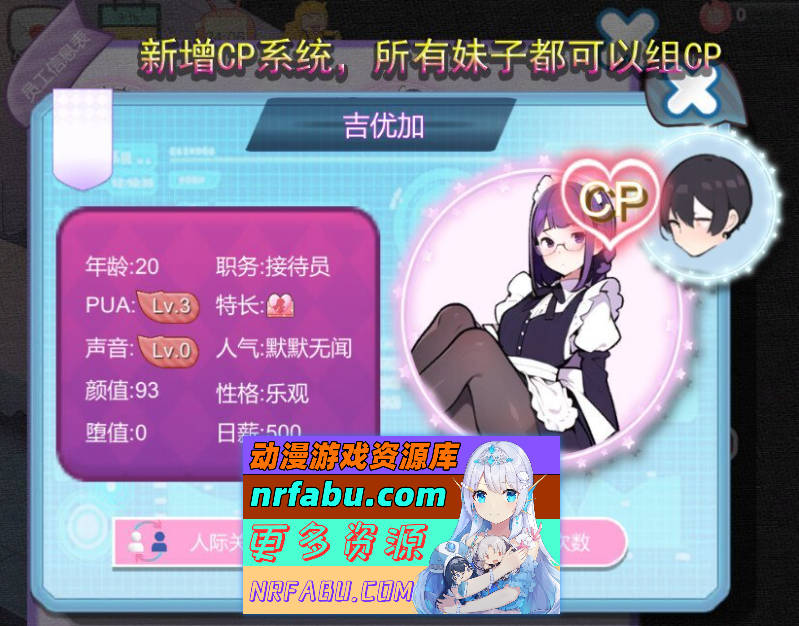 图片[12]-[PC/经营SLG/中文/动态]黑山恋爱咖啡厅V2.4 官方中文版[更新][1.2G]