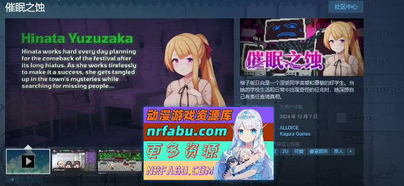[PC/爆款像素SLG/中文/动态]催眠之蚀 官方中文步兵版+存档[新作][1.4G]-GKACG