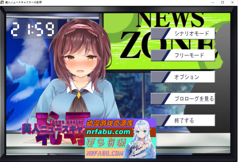 [PC/SLG/动态]美人ニュースキャスターの恥辱[400M]-GKACG