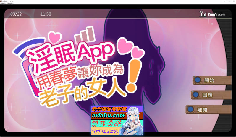 [PC/互动SLG/中文/动态]淫眠应用~在淫梦中成为我的女人!~官方中文版+存档[新作][ 560M ]-GKACG