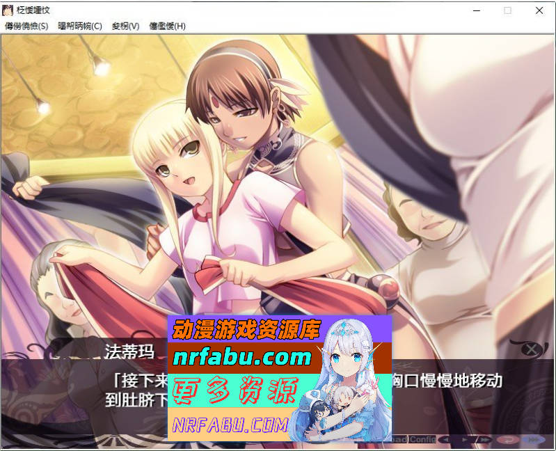 图片[13]-[PC/拔作ADV/汉化]民族淫嬢 AI汉化版+全CG存档[新汉化][1.8G]